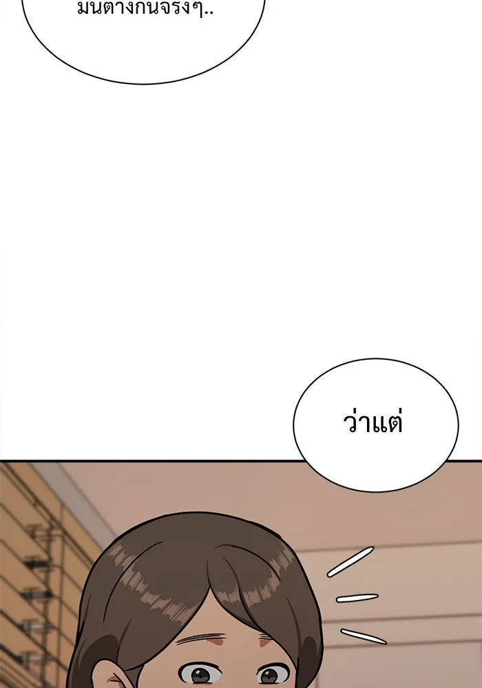 ช่วยเปลี่ยนฉันที ตอนที่ 68. ยอมินซอ 18 รูปที่ 89