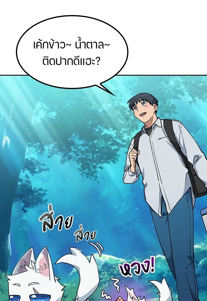 ตั้งแคมป์ฮีลใจในต่างโลก ตอนที่ 86 รูปที่ 41