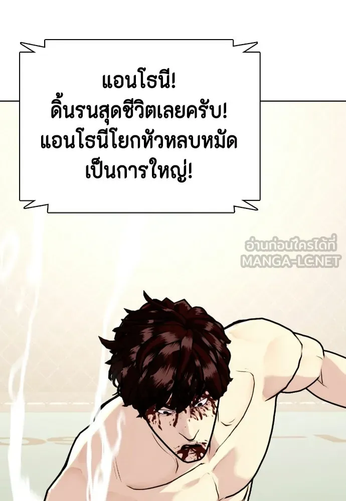 หมาหัวเน่าเก๋าเกินไป ตอนที่ 170 รูปที่ 66