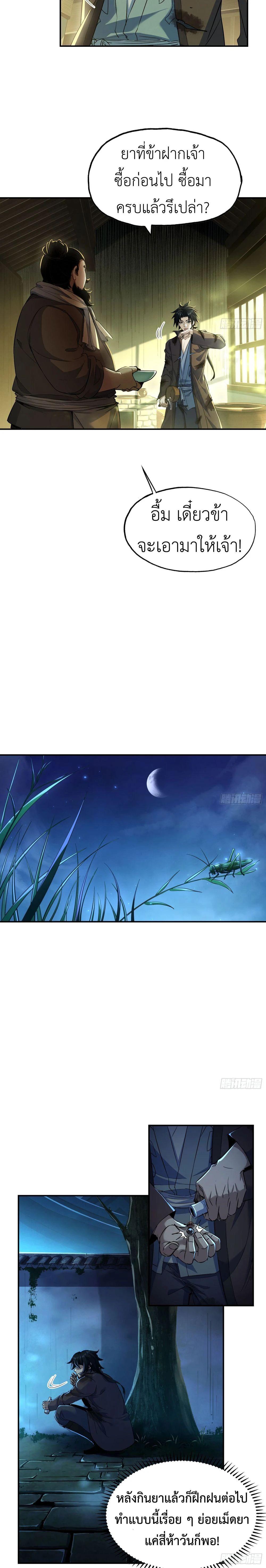 Manga-lc-com อ่านมังงะ อ่านการ์ตูน ออนไลน์ ฟรี The Taoist Master Is Going to Ascend ตอนที่ 1 2 3 4 5 6 7 8 9 10 11 12 13 14 ฟรี ไม่มีโฆษณา Manga-lc - อ่าน มังงะ อ่าน การ์ตูน ออนไลน์ อ่านมังงะ ฟรี
