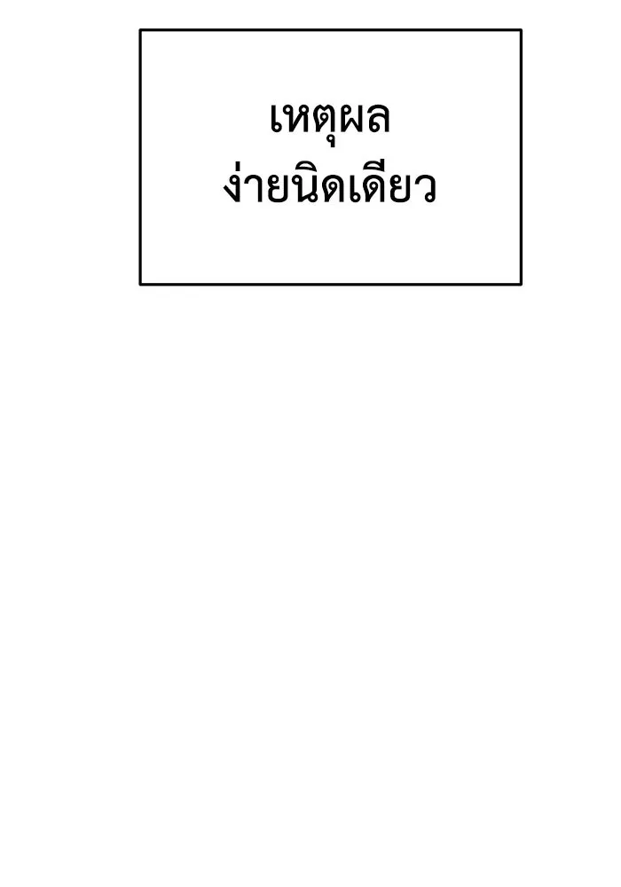 ช่วยเปลี่ยนฉันที ตอนที่ 324. ซีซัน 3 ฮยอนยอจู 19 รูปที่ 35
