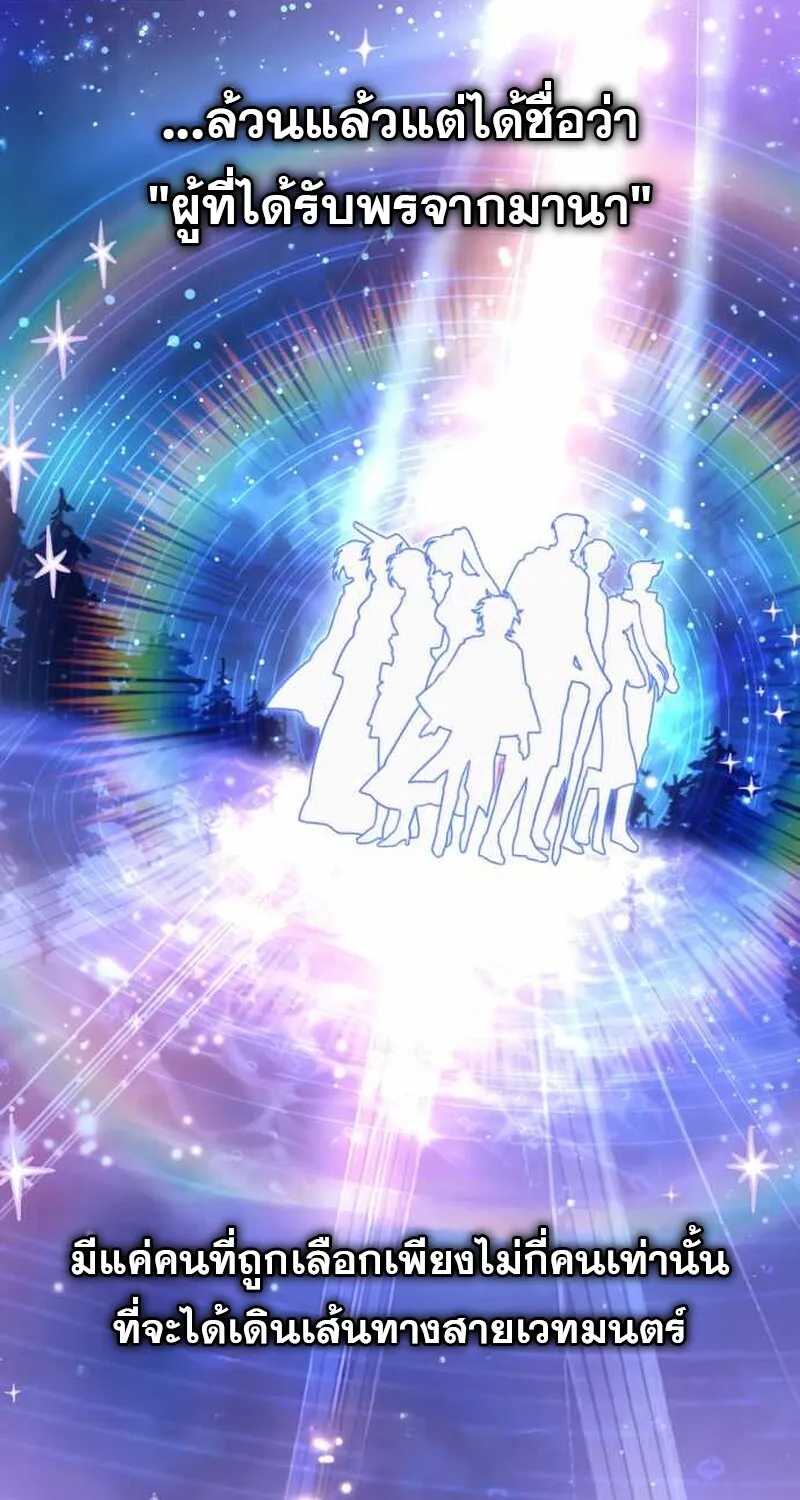 I Become a Legendary Arch Mage by Reading a Book ฉ_นกลายเป_นจอมเวทย_ในตำนานจากการอ_านหน_งส_อ ตอนที่ ตอนที่ 39 รูปที่ 28