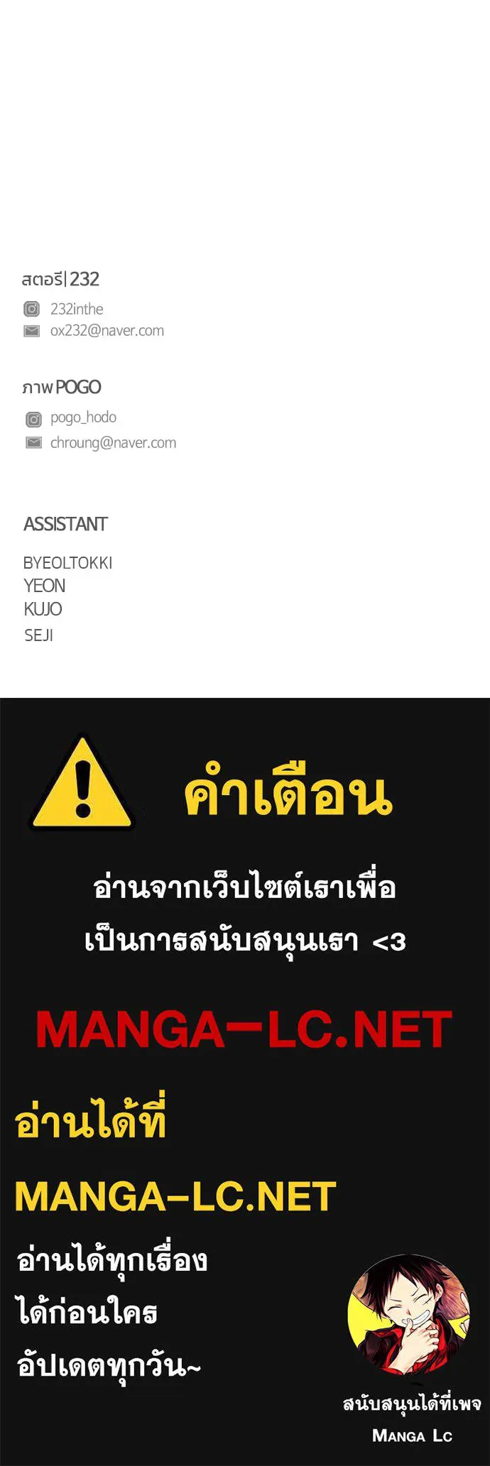 JAKDU ตอนที่ 19 รูปที่ 130