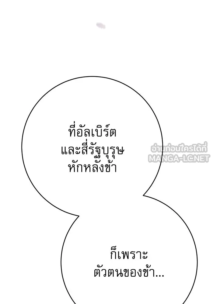 นางร้ายที่ไหนจะมีคุณธรรม ตอนที่ 100 รูปที่ 72