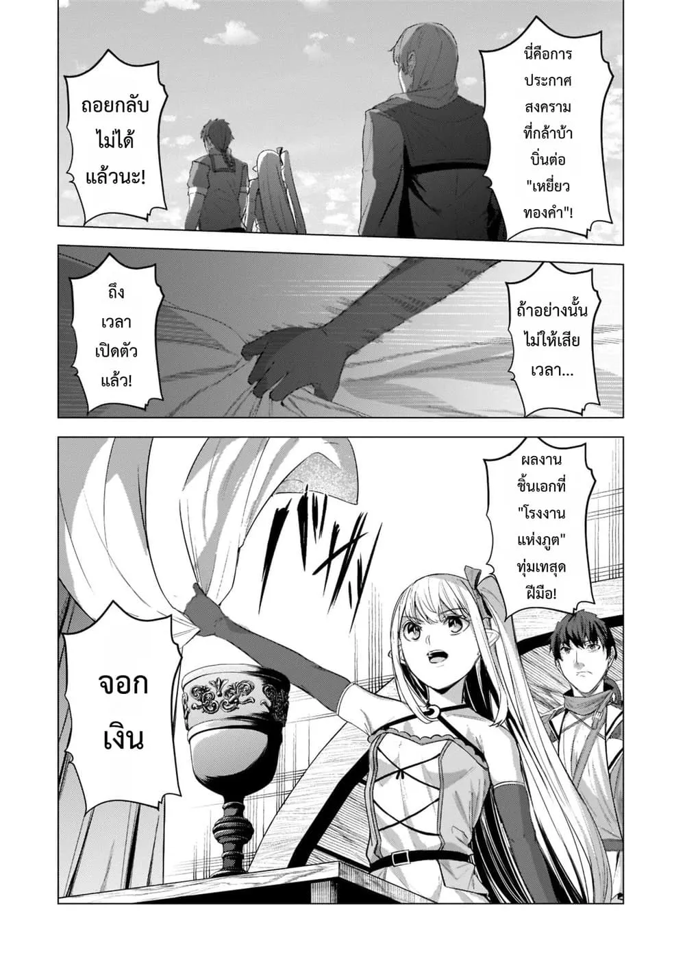Manga-lc-com อ่านมังงะ อ่านการ์ตูน ออนไลน์ ฟรี Tsuihou Sareta S-kyuu Kanteishi wa Saikyou no Guild wo Tsuku ตอนที่ 1 2 3 4 5 6 7 8 9 10 11 12 13 14 ฟรี ไม่มีโฆษณา Manga-lc - อ่าน มังงะ อ่าน การ์ตูน ออนไลน์ อ่านมังงะ ฟรี