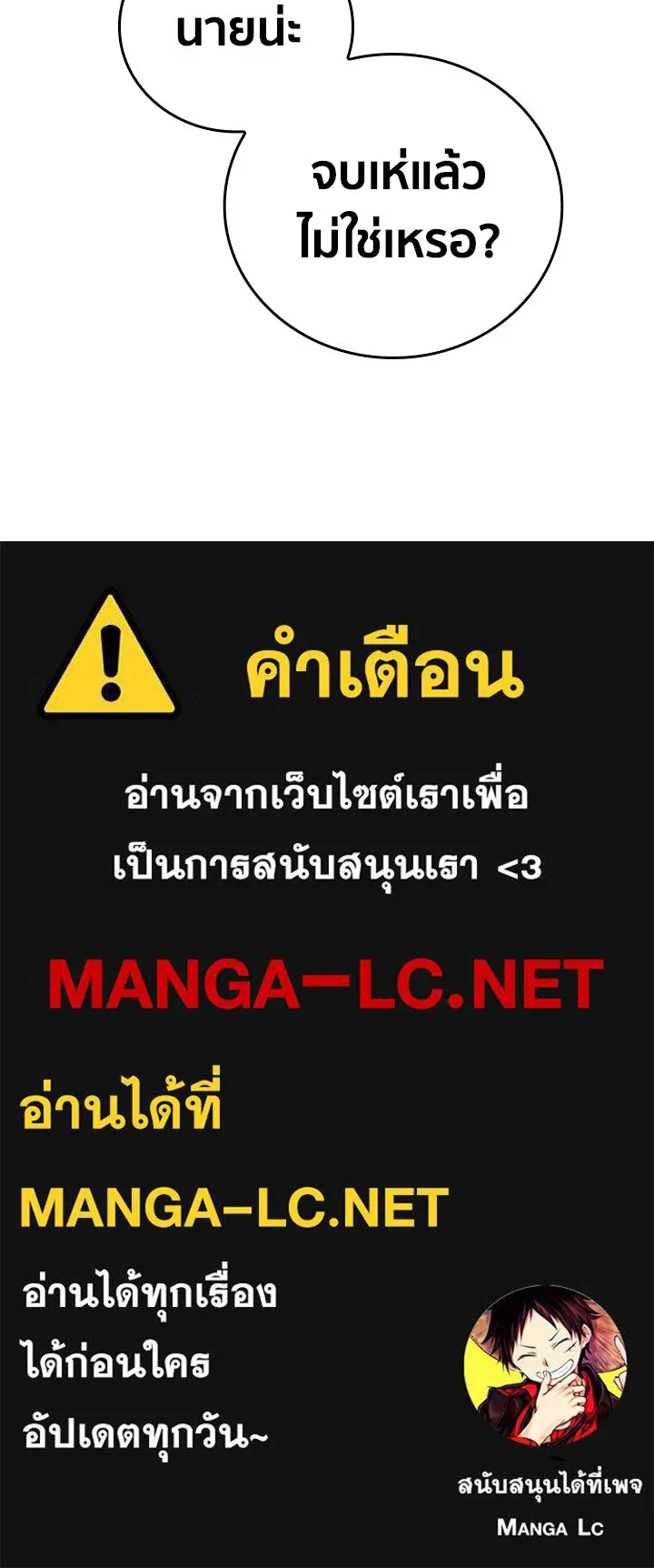 นักเลงกระจอกย้อนเวลามาทวงแค้น ตอนที่ 19 รูปที่ 90