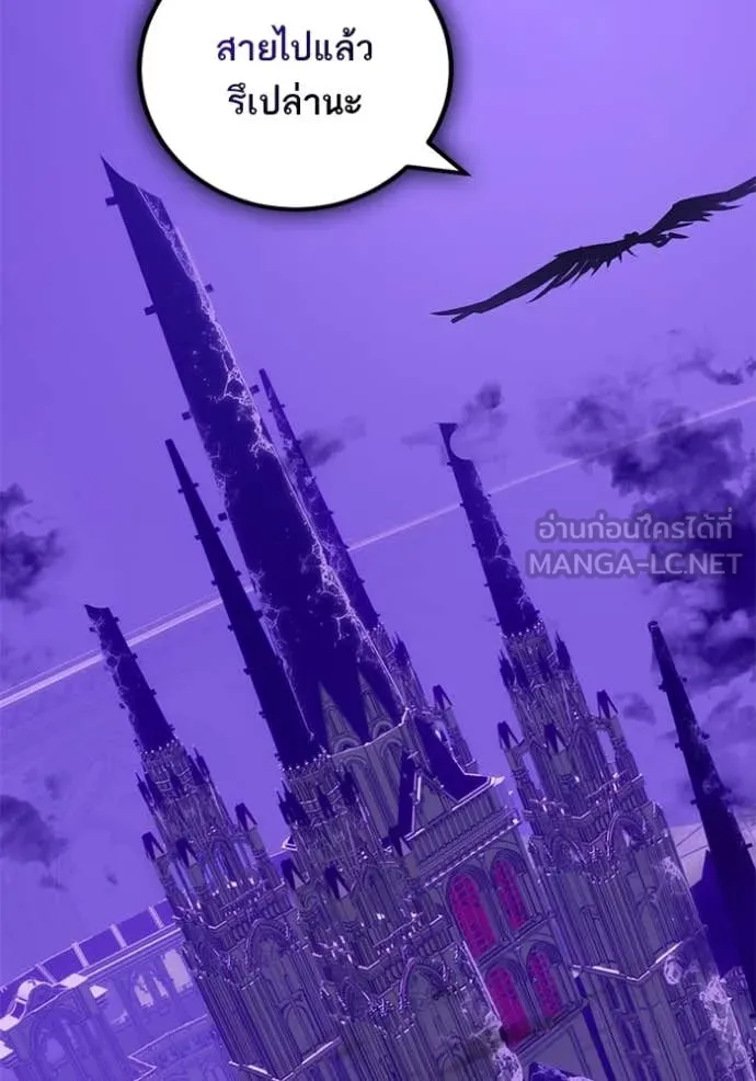 Return to Player ตอนที่ 189 รูปที่ 37