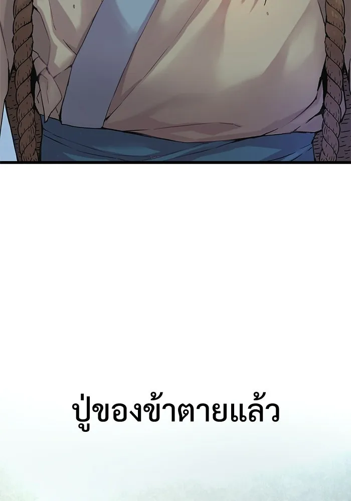 ลับลางลวง ตอนที่ 1 บทนำ รูปที่ 4