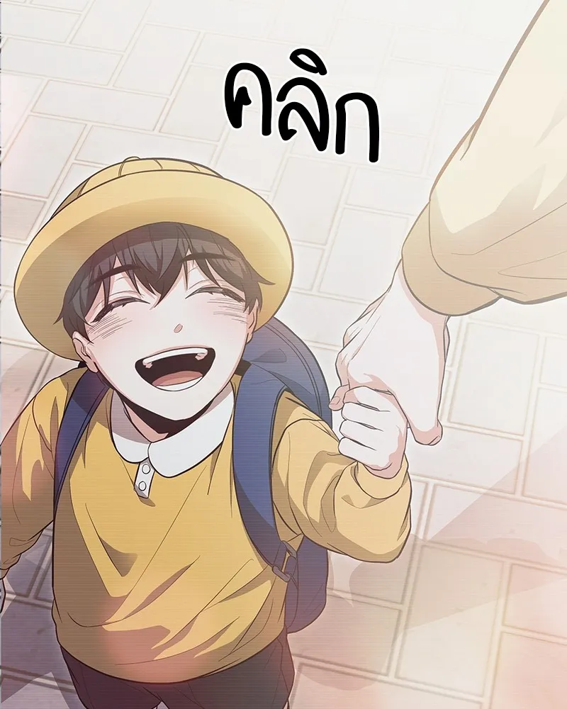 โทษที พื้นที่นี้ห้ามออก ตอนที่ 1 รูปที่ 206