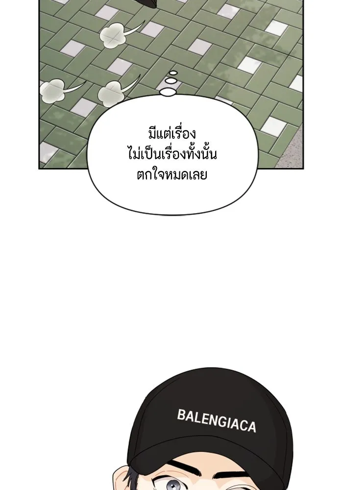 จริง ๆ แล้ว โอบารัมน่ะ… ตอนที่ 54 รูปที่ 37