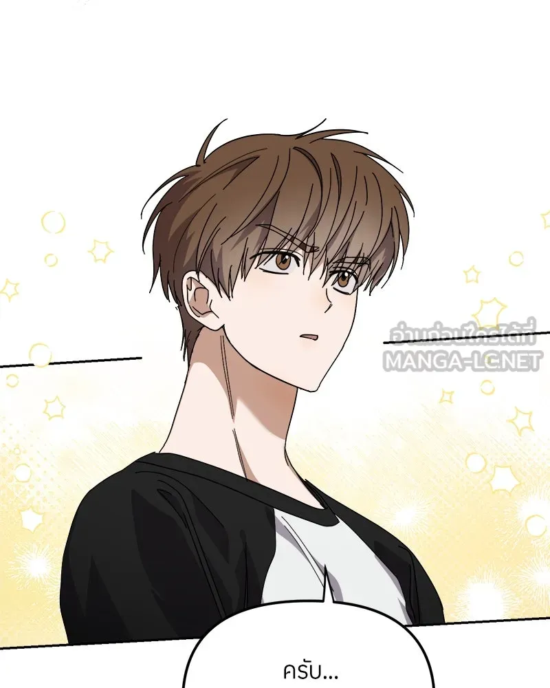 ย้อนเวลามาเป็นมักเน่ ตอนที่ 31 รูปที่ 135