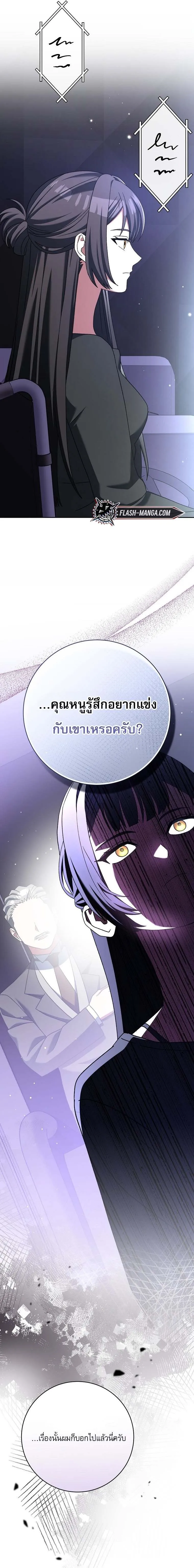 Genius Archer_s Streaming ตอนที่ ตอนที่ 68 รูปที่ 26