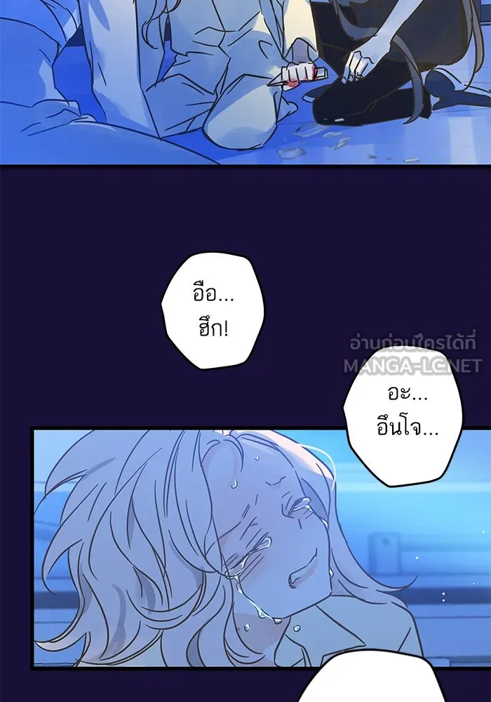 ฉันมันร้าย หรือเพราะโลกไม่น่ารัก ตอนที่ 182 รูปที่ 81