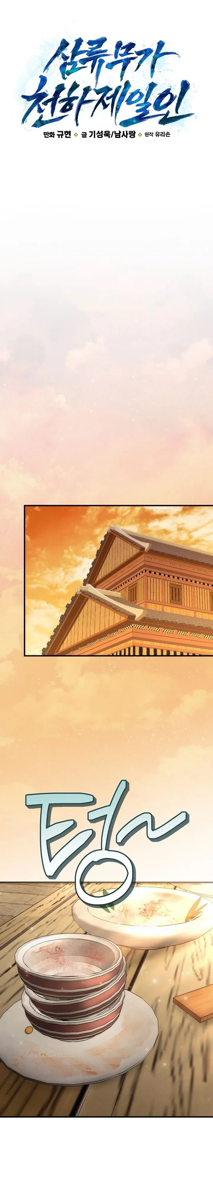 Manga-lc-com อ่านมังงะ อ่านการ์ตูน ออนไลน์ ฟรี Third-Rate Martial Family Becomes the Best Under Heaven ข้าเ ตอนที่ 1 2 3 4 5 6 7 8 9 10 11 12 13 14 ฟรี ไม่มีโฆษณา Manga-lc - อ่าน มังงะ อ่าน การ์ตูน ออนไลน์ อ่านมังงะ ฟรี
