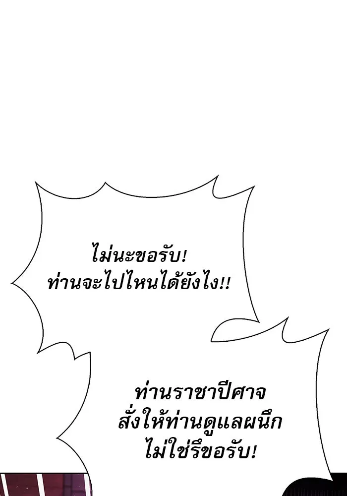 ผมไม่ได้เก่งอย่างที่คิด ตอนที่ 12 รูปที่ 172