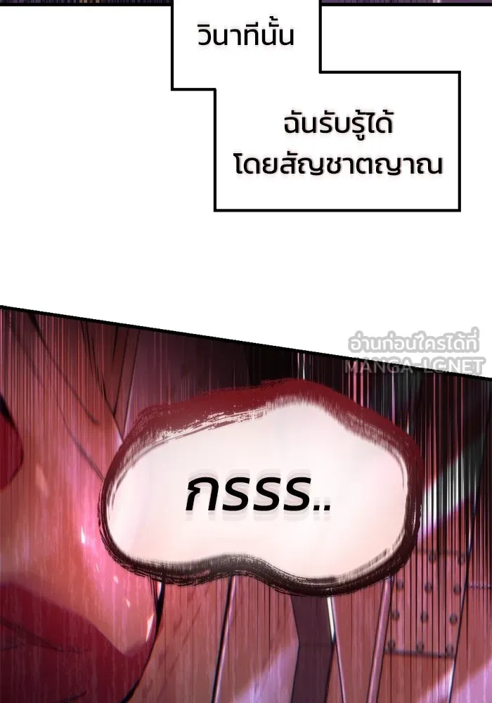 โกดังลับหลังโลกแตก ตอนที่ 1 รูปที่ 102