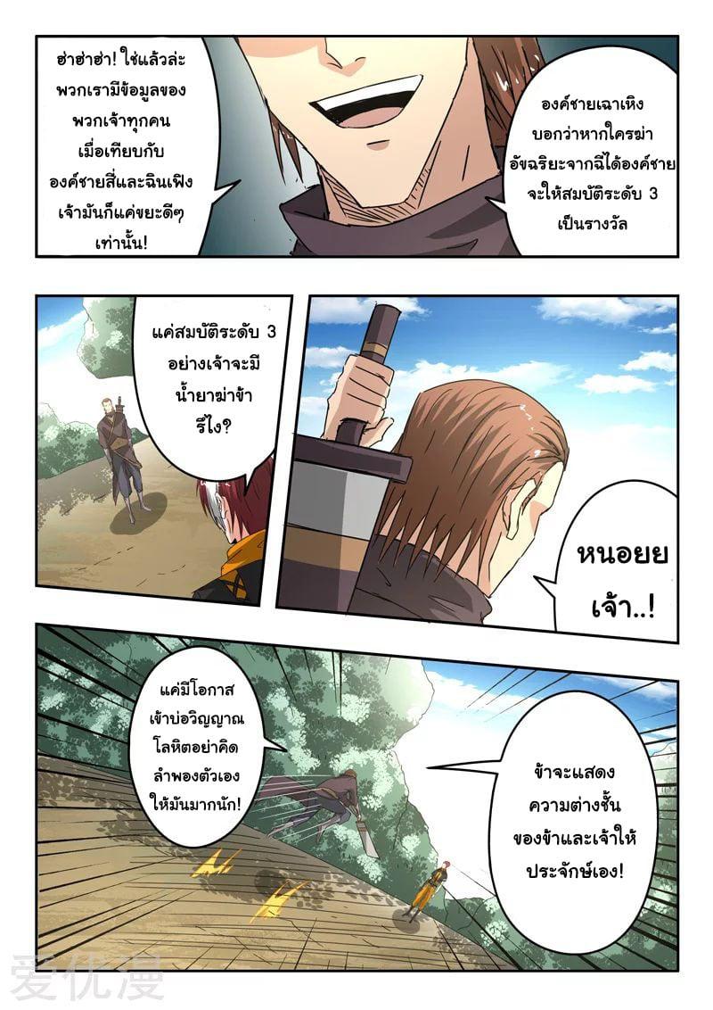 Manga-lc-com อ่านมังงะ อ่านการ์ตูน ออนไลน์ ฟรี Martial Master ตอนที่ 1 2 3 4 5 6 7 8 9 10 11 12 13 14 ฟรี ไม่มีโฆษณา Manga-lc - อ่าน มังงะ อ่าน การ์ตูน ออนไลน์ อ่านมังงะ ฟรี