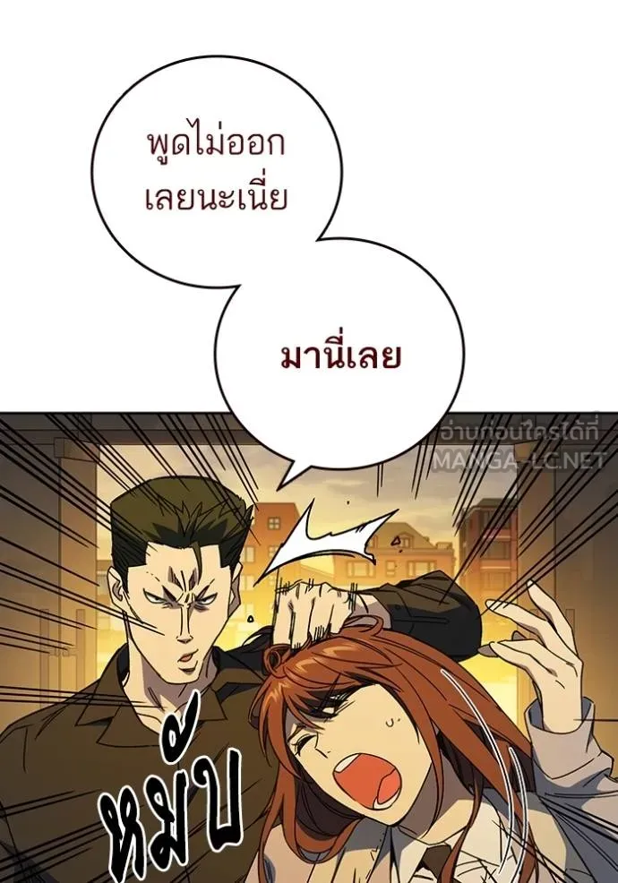 Study Group ตอนที่ 276 รูปที่ 9