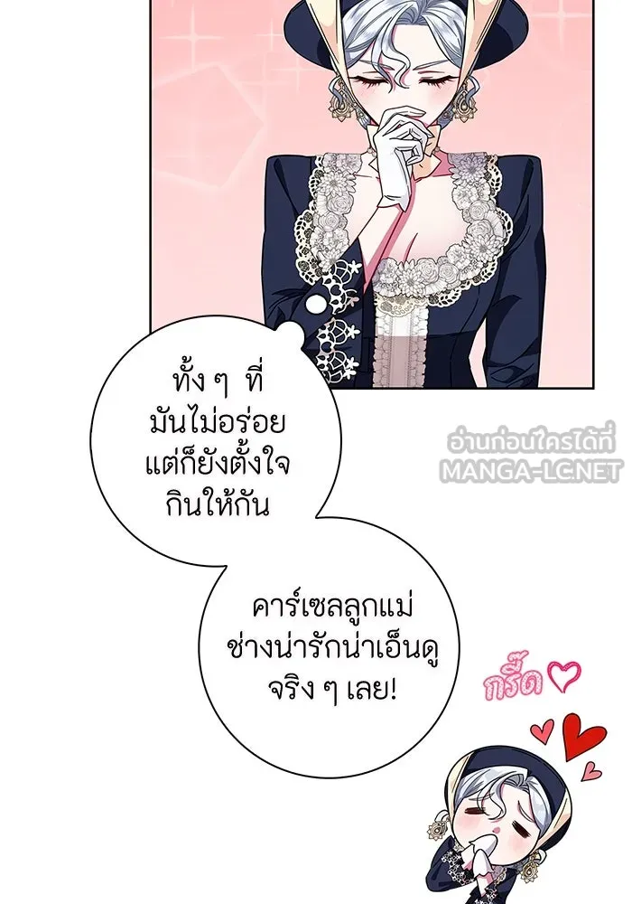ฉันกลายเป็นแม่พระเอกนิยายจอมเสเพล ตอนที่ 12 รูปที่ 48