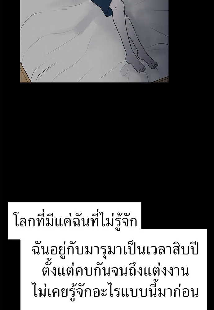 ถ่านไฟเราไม่เก่าเลย ตอนที่ 2 รูปที่ 115