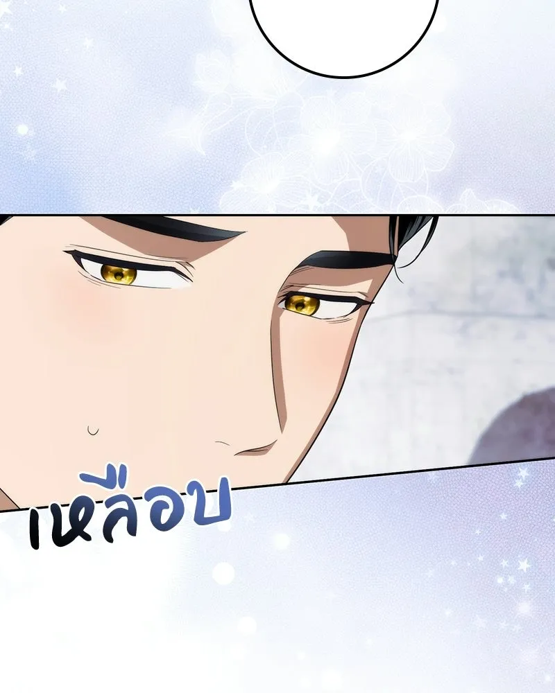 ดัชเชสเชลย ตอนที่ 62 รูปที่ 22