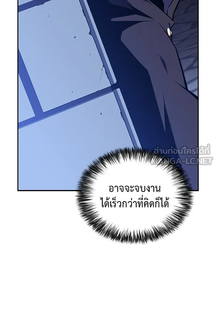 ลูกชายคนเล็กของดยุกคือมือสังหาร ตอนที่ 21 รูปที่ 72