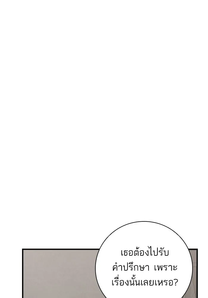 ฉันมันร้าย หรือเพราะโลกไม่น่ารัก ตอนที่ 111 รูปที่ 32