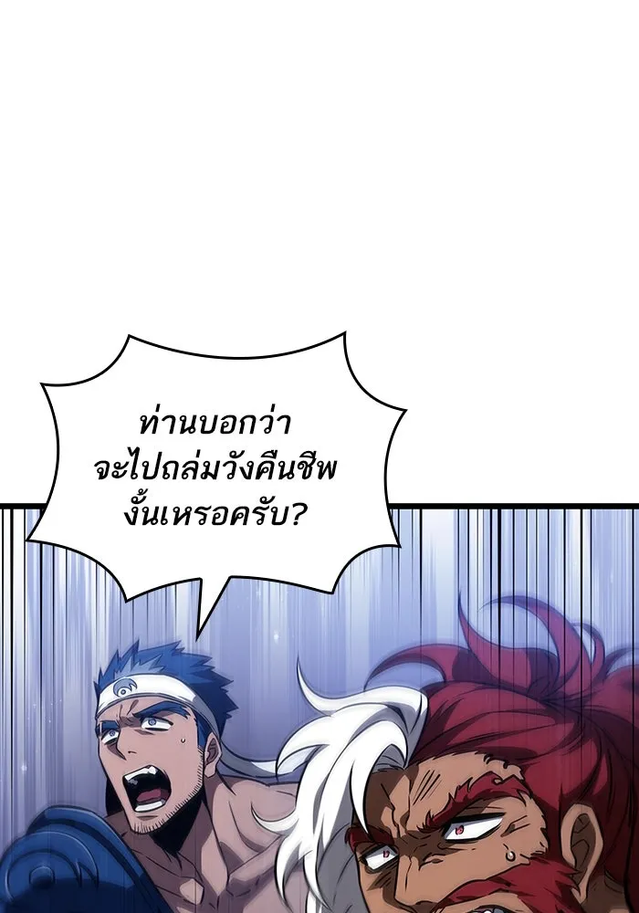 หลังวันสิ้นโลก ตอนที่ 60 รูปที่ 94
