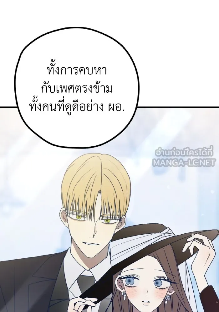 รักนี้ไม่มีรีไซเคิล ตอนที่ 91 รูปที่ 27