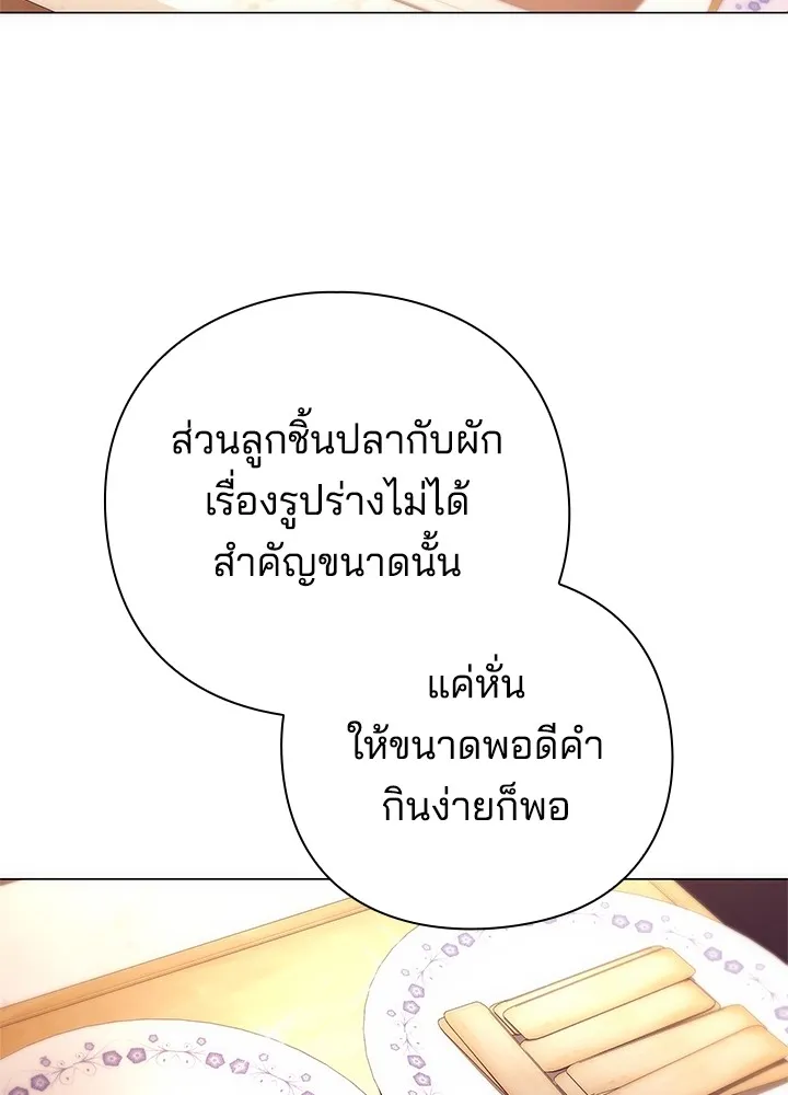 คืนแห่งโทแกบี ตอนที่ 44 รูปที่ 80