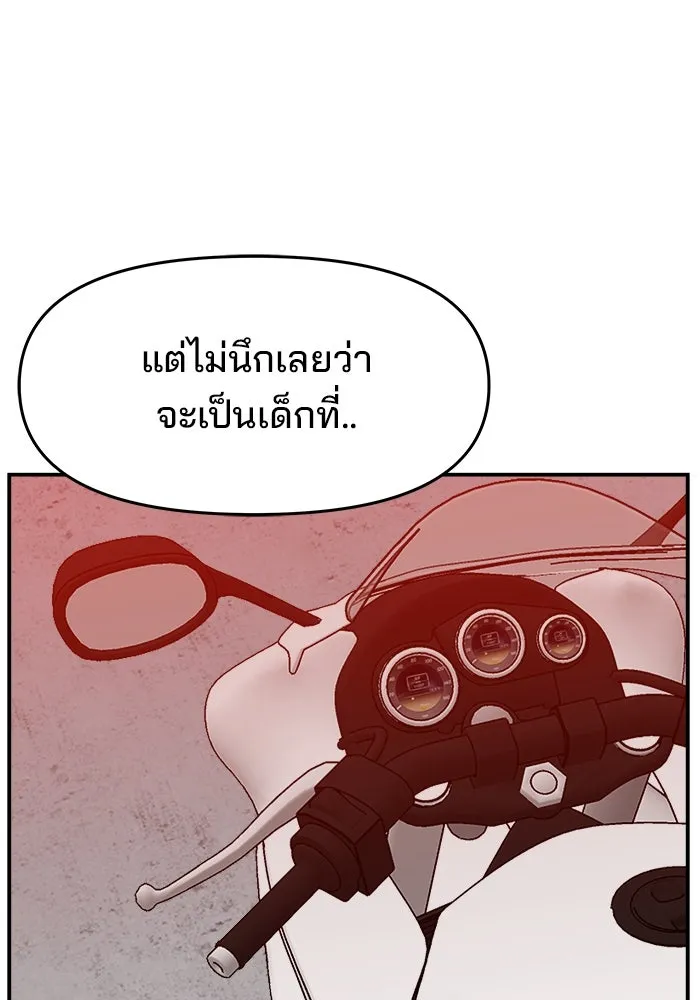 ห้องเรียนสาวแสบ ตอนที่ 82 รูปที่ 110