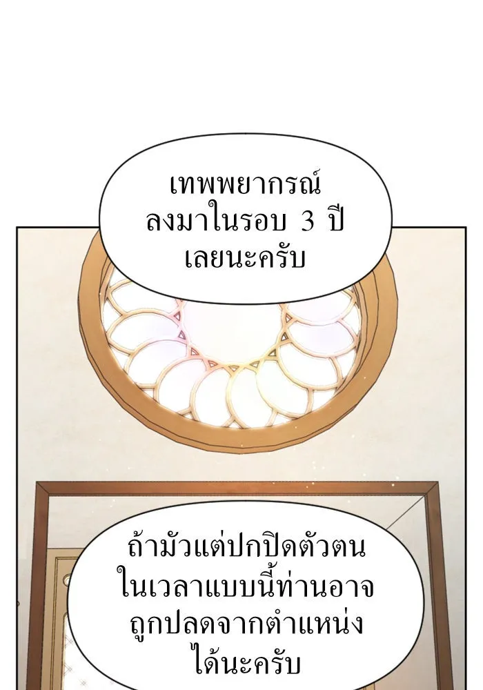 ชิงชีวิตพลิกลิขิตชะตา ตอนที่ 27. ออกเดินทางยามค่ำคืน(1) รูปที่ 2