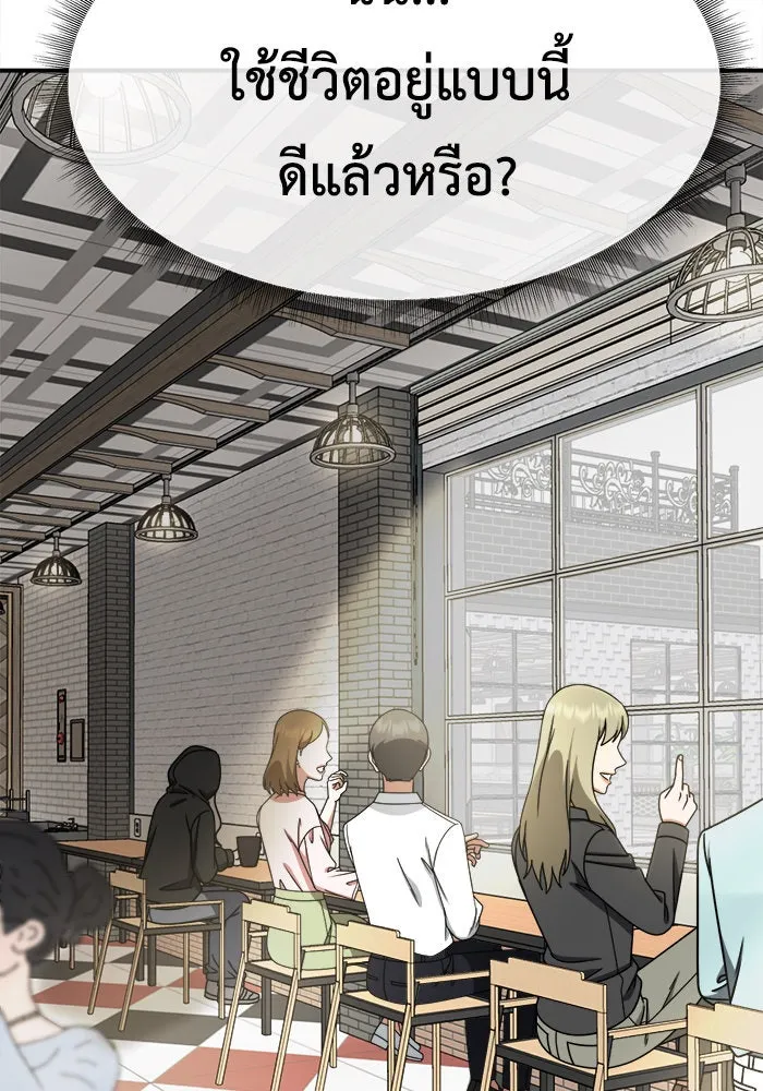 ช่วยเปลี่ยนฉันที ตอนที่ 224. ซีซัน 2 โจเยบิน 6 รูปที่ 62