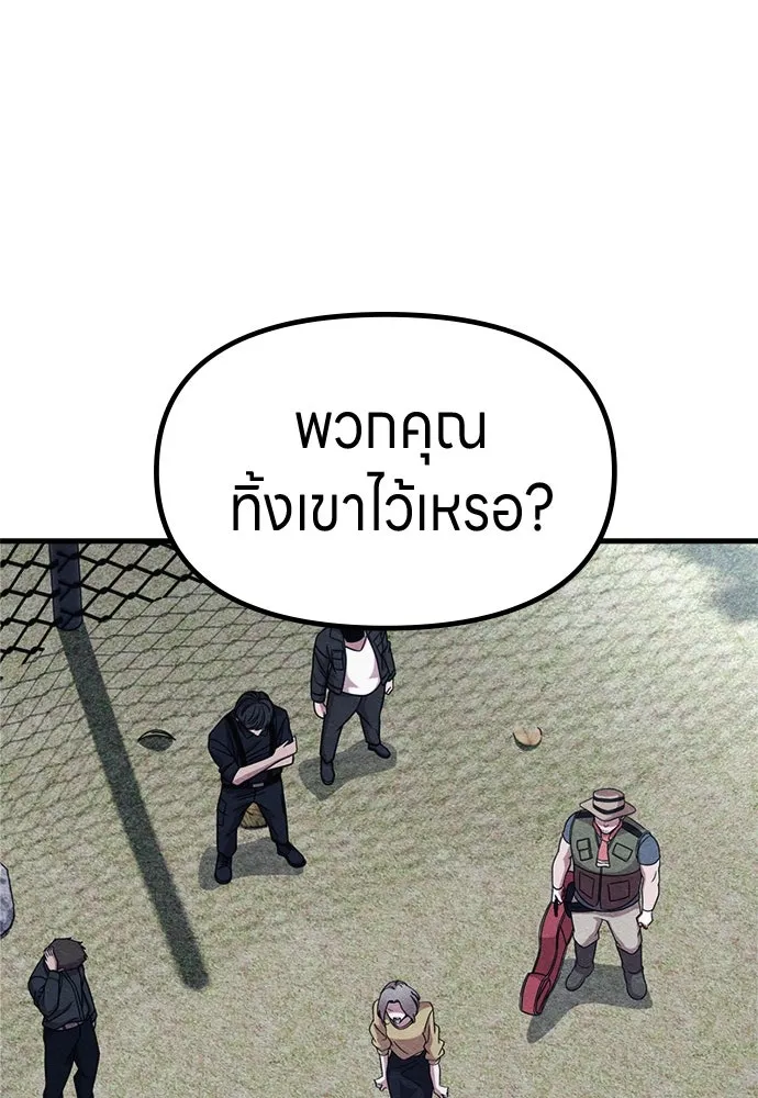 Zombie X Slasher ตอนที่ 61 รูปที่ 56