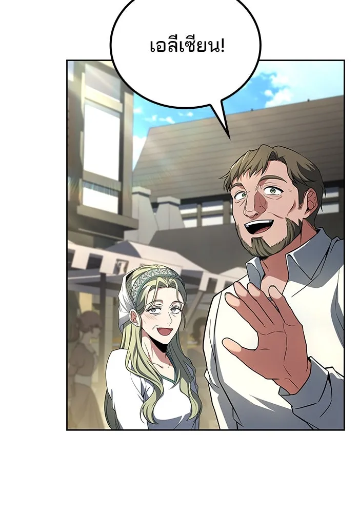 ครัวจอมเวท ตอนที่ 100 รูปที่ 55