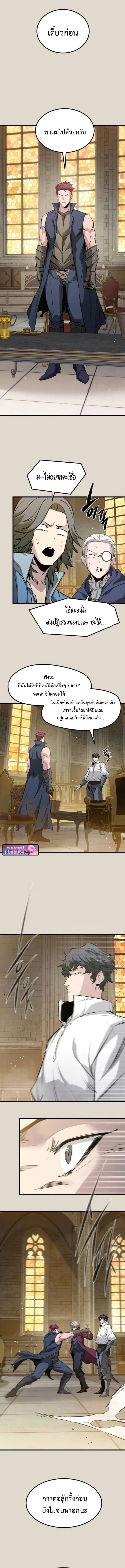 The Regressed Mercenary_s Machinations ตำนานราชาแห_งทหารร_บจ_าง ตอนที่ ตอนที่ 68 รูปที่ 9