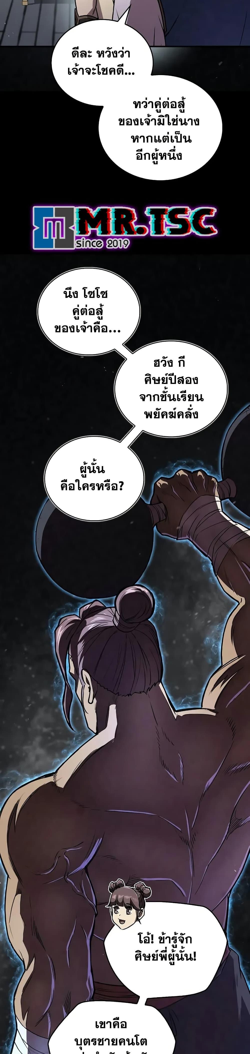 Manga-lc-com อ่านมังงะ อ่านการ์ตูน ออนไลน์ ฟรี The Demonic Cult Instructor Returns ตอนที่ 1 2 3 4 5 6 7 8 9 10 11 12 13 14 ฟรี ไม่มีโฆษณา Manga-lc - อ่าน มังงะ อ่าน การ์ตูน ออนไลน์ อ่านมังงะ ฟรี