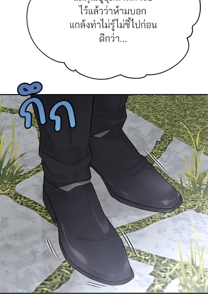 สลับรัก สลับชะตา ตอนที่ 17 รูปที่ 121