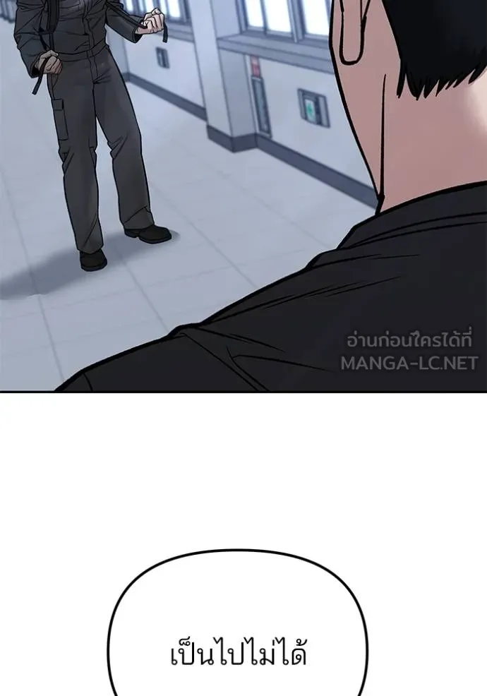 เลวฟาดเลว ตอนที่ 124 รูปที่ 16