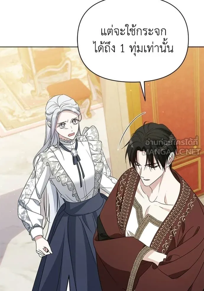 ชีวิตใหม่ในตระกูล ตอนที่ 98 รูปที่ 21