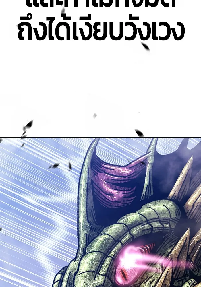 +99 ท่อนไม้พร้อมบวก ตอนที่ 11 มังกรเรียกหากายาร์โด (2) รูปที่ 61