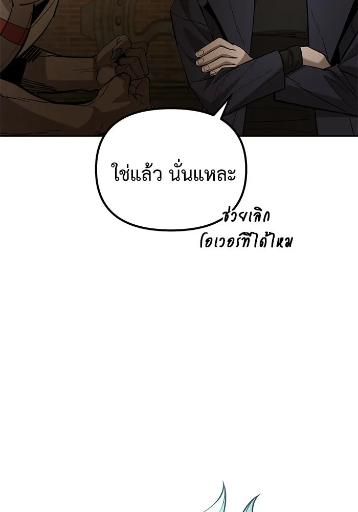 การกลับมาของทรราชวันสิ้นโลก ตอนที่ 46 รูปที่ 115