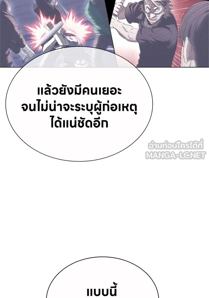 อัยการสายโหด ตอนที่ 22 รูปที่ 12