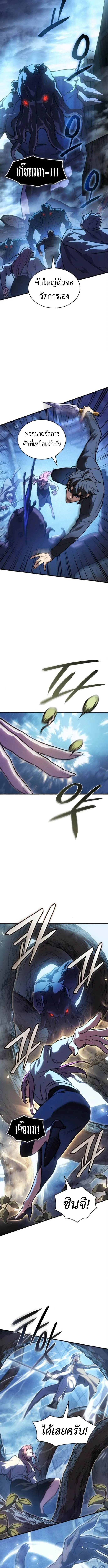 Regressing With the King_s Power ตอนที่ ตอนที่ 115 รูปที่ 10