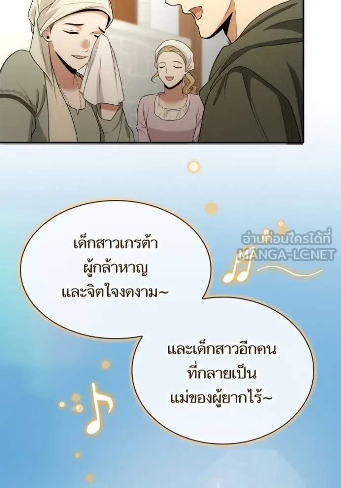 ชาตินี้น้องขอเป็น ตอนที่ 138 รูปที่ 104