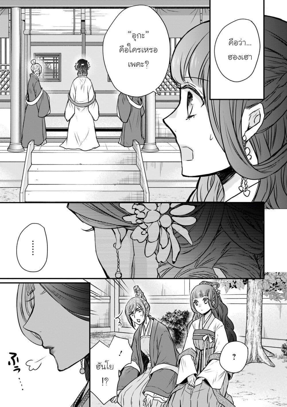 Manga-lc-com อ่านมังงะ อ่านการ์ตูน ออนไลน์ ฟรี Gekkakoku Kiiden ตอนที่ 1 2 3 4 5 6 7 8 9 10 11 12 13 14 ฟรี ไม่มีโฆษณา Manga-lc - อ่าน มังงะ อ่าน การ์ตูน ออนไลน์ อ่านมังงะ ฟรี