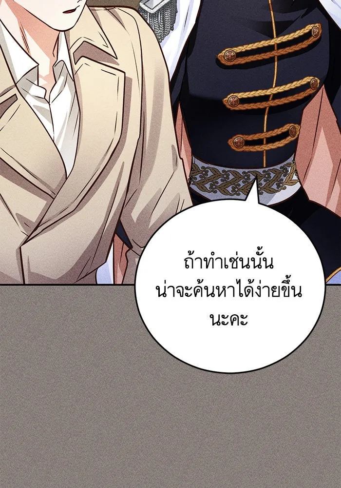 บุตรีดยุกขอไม่แต่งงานbrกับหนุ่มในฝัน ตอนที่ 95 รูปที่ 98