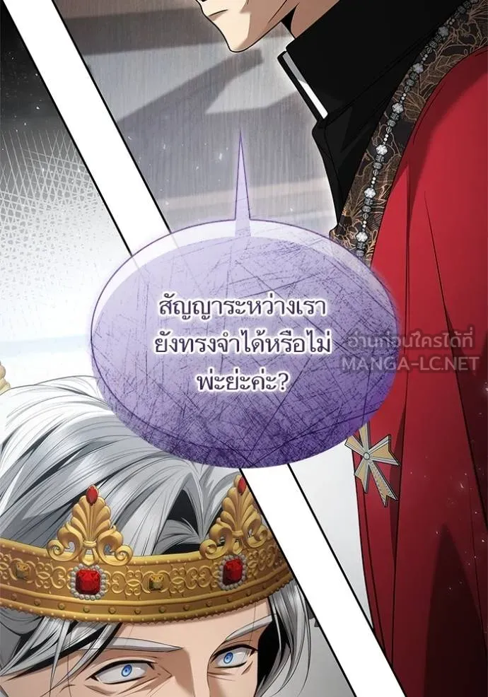 ชาตินี้น้องขอ ตอนที่ 146 รูปที่ 30