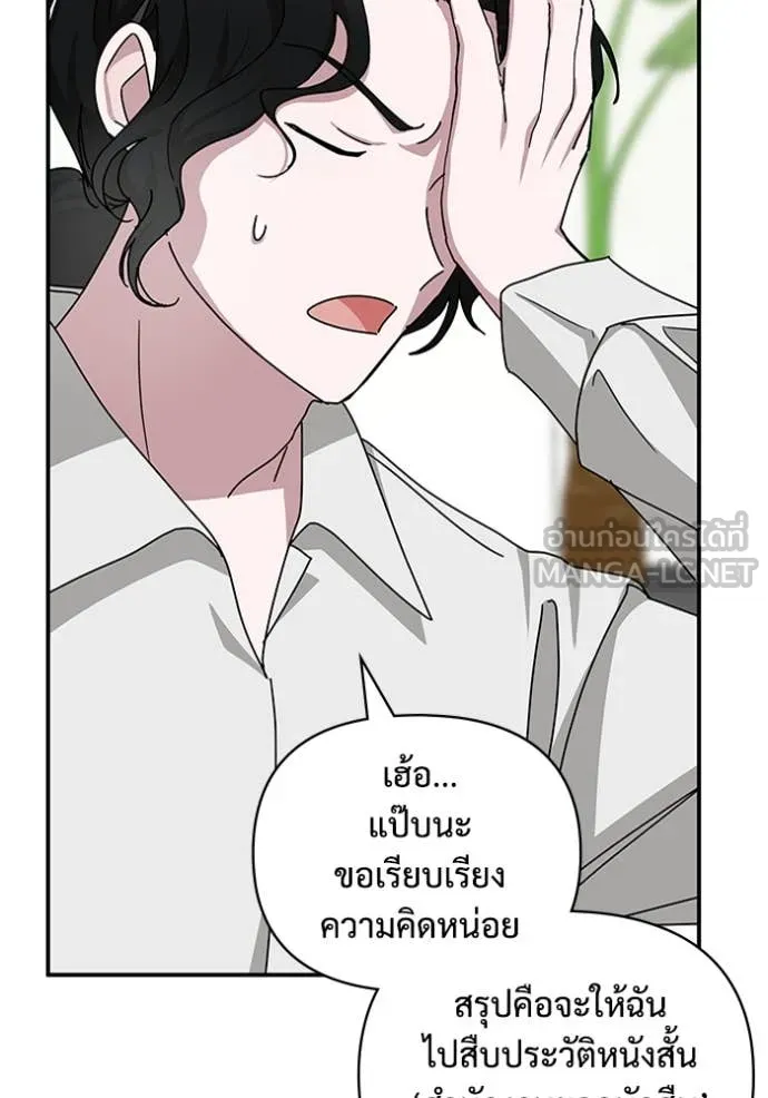 ฉันเนี่ยนะ ตอนที่ 9 รูปที่ 60