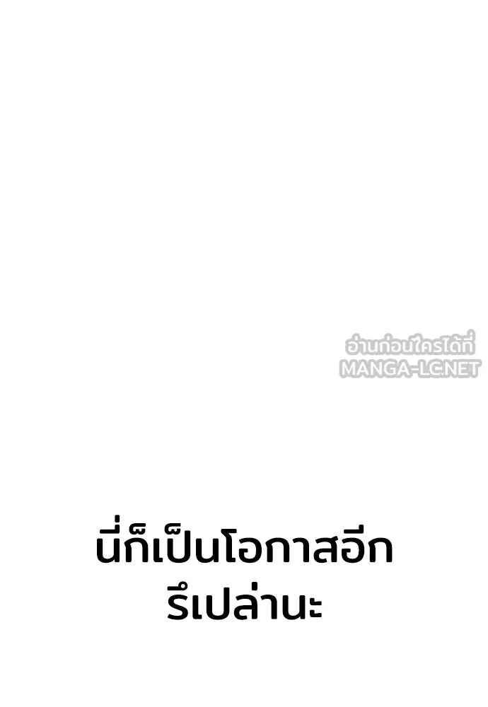 เส้นทางสู่เทพมาร ตอนที่ 15 รูปที่ 231